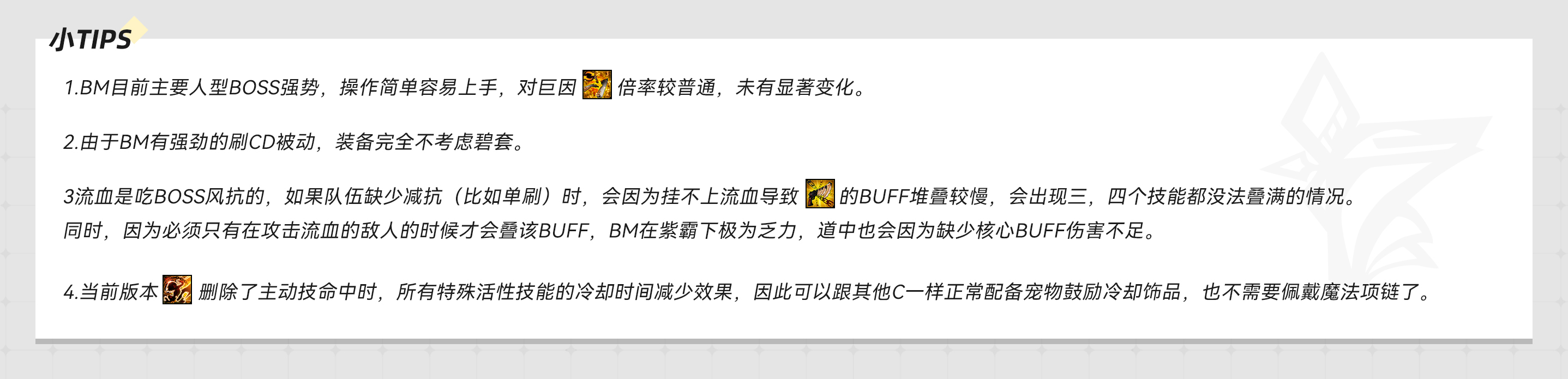 BM小tips-AXTg.jpg