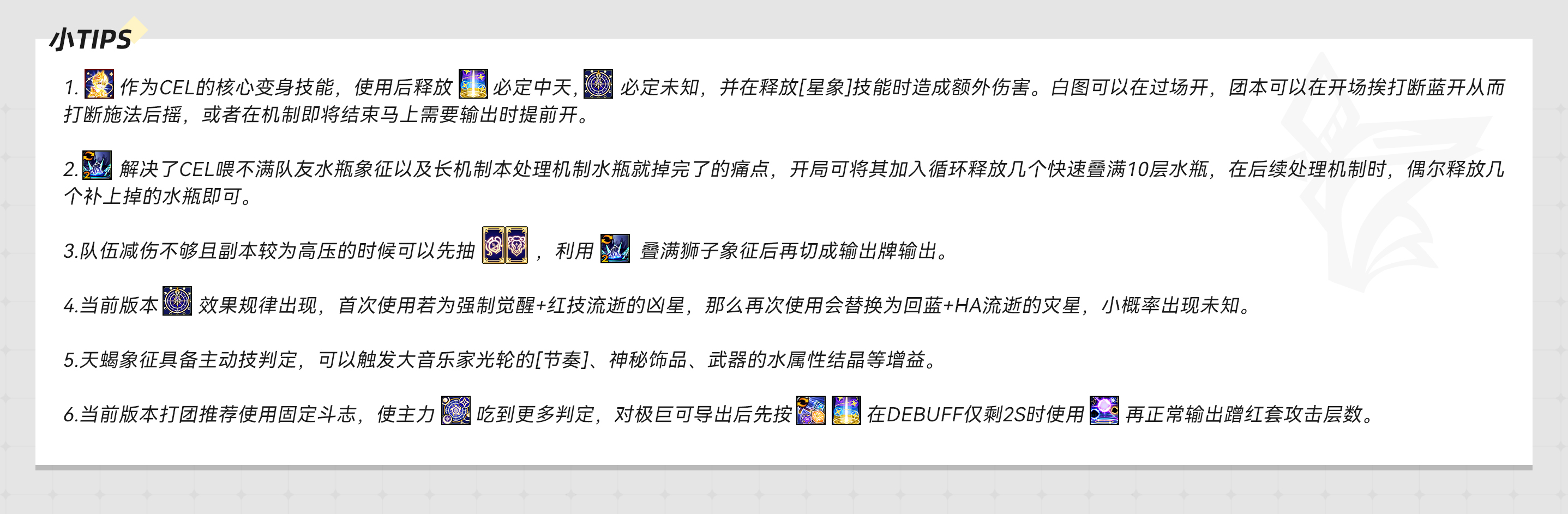CEL小tips-wjMj.jpg