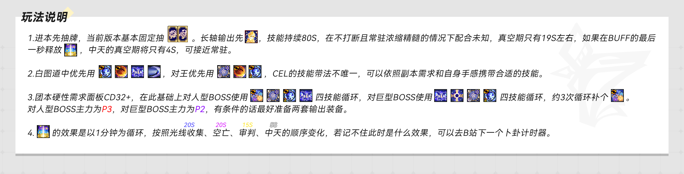 CEL玩法说明-sePp.jpg
