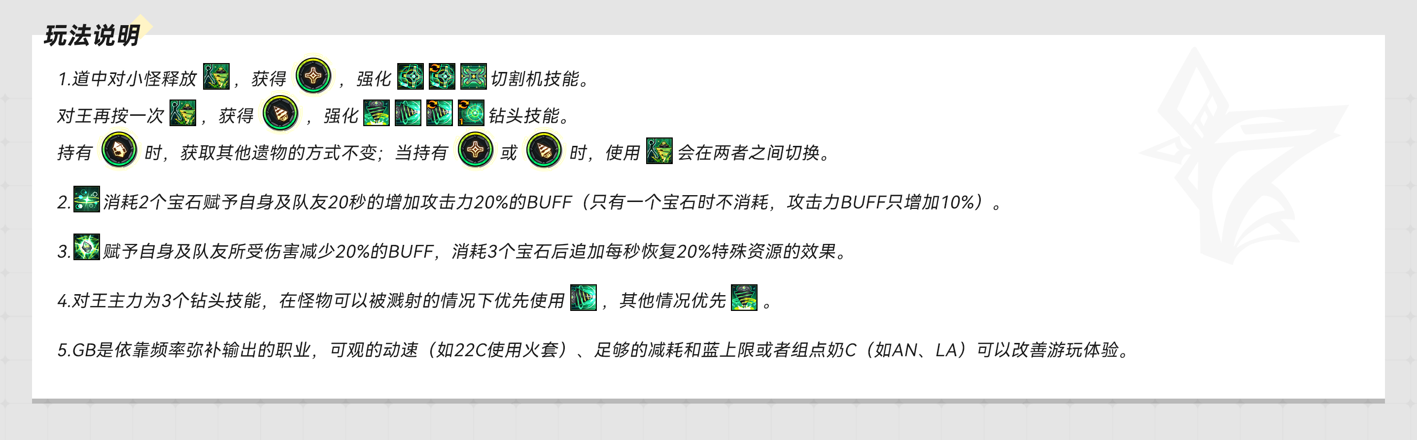 GB玩法说明-xWZQ.jpg